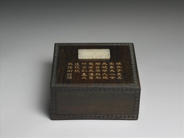 紫檀嵌螭紋玉飾木盒