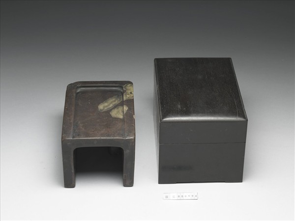 端石賜魯安道抄手硯