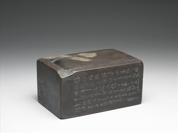 端石賜魯安道抄手硯