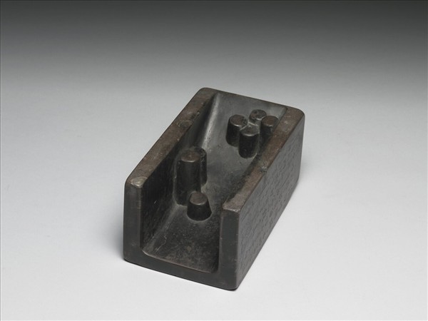 端石賜魯安道抄手硯