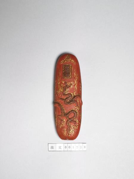 「赤玉」龍紋硃墨