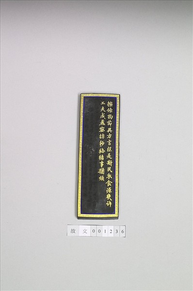 棉花圖「拘節」墨