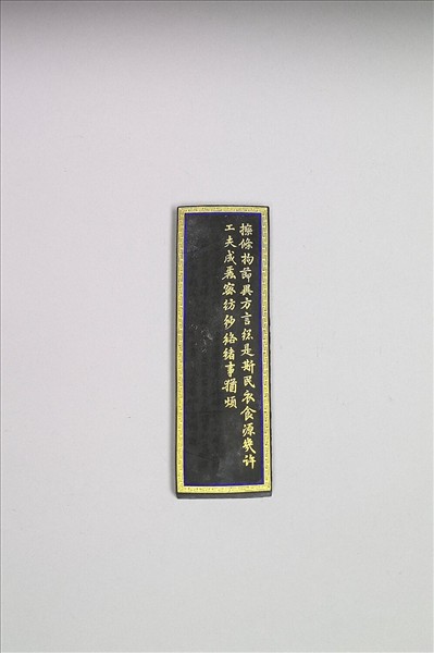 棉花圖「拘節」墨