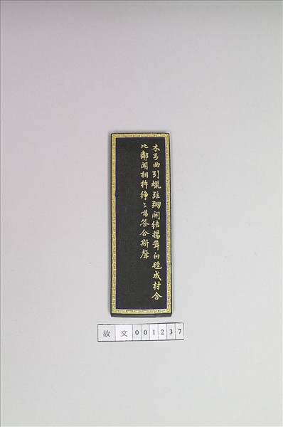 棉花圖「彈華」墨