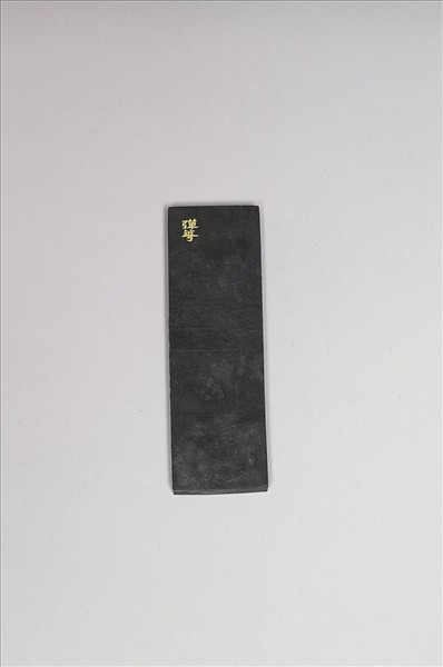 棉花圖「彈華」墨