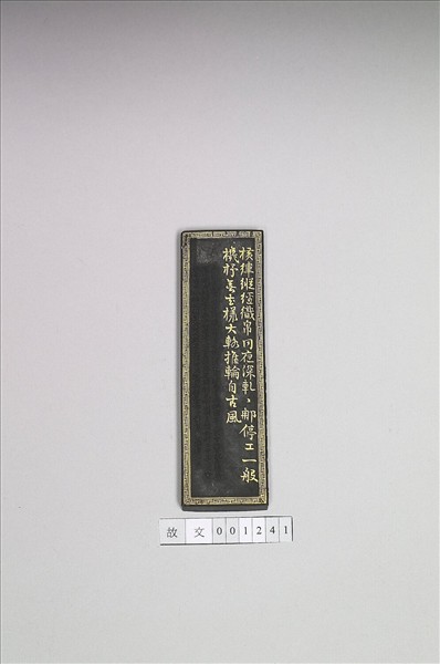 棉花圖「拘節」墨