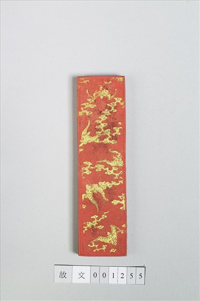 「萬年紅」硃墨