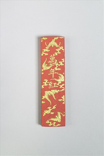 「萬年紅」硃墨