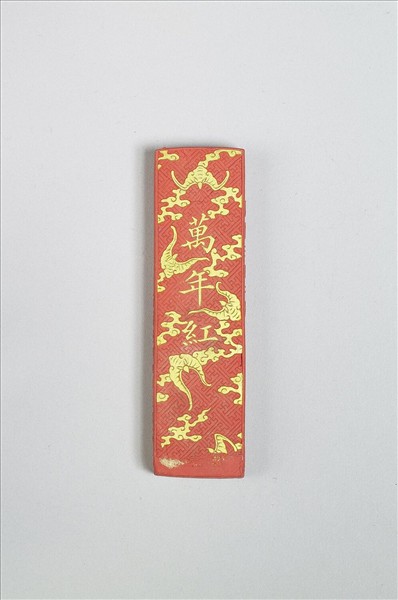 「萬年紅」硃墨