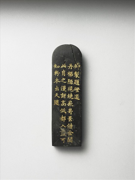 題文園獅子林十六景「磴道」墨