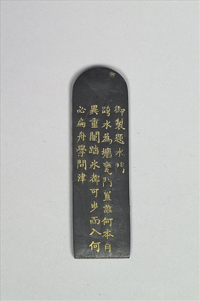 題文園獅子林十六景「水門」墨