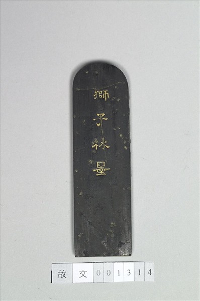 題文園獅子林「虹橋」墨