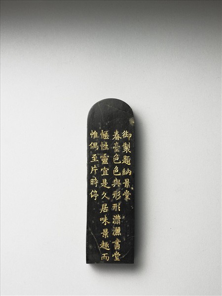 題文園獅子林「納景堂」墨