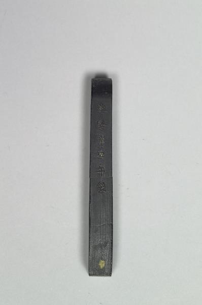 題文園「獅子林」墨