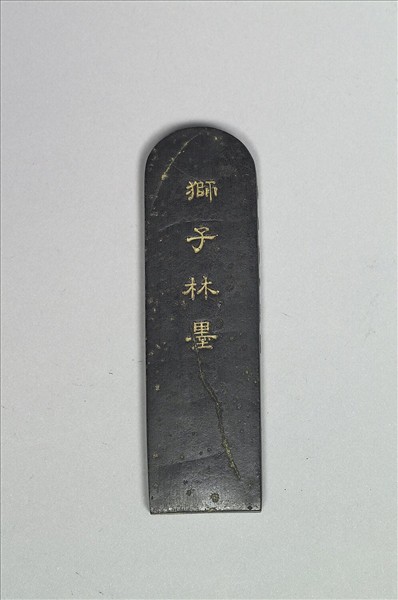 題文園獅子林「延景樓」墨