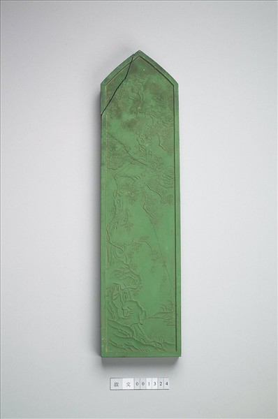 御製題「漢栢」詩墨