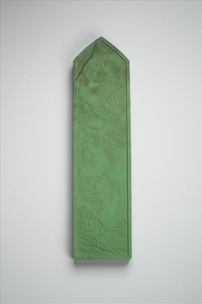 御製題「漢栢」詩墨