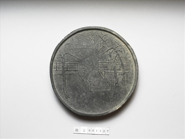 「鳥跡書臺」墨