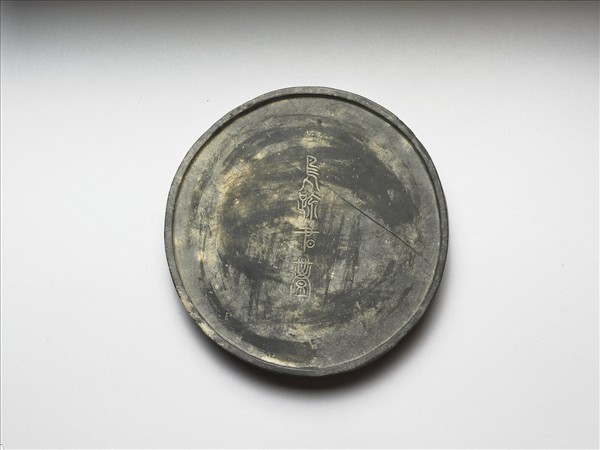 「鳥跡書臺」墨