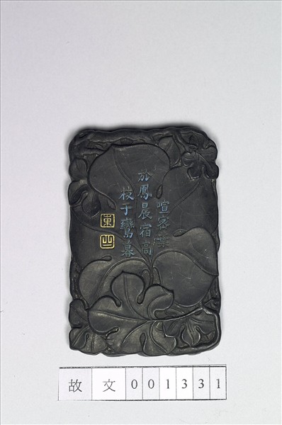 「桐韻流芳」墨