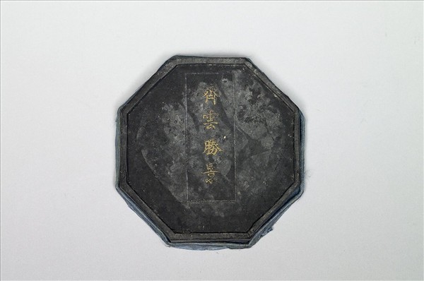 「齊雲勝景」八角墨