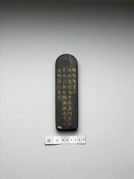 題文園獅子林「畫舫」墨