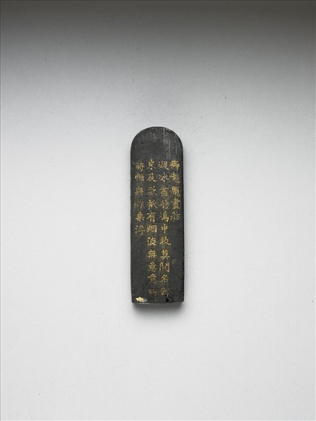 題文園獅子林「畫舫」墨