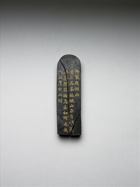 題文園獅子林十六景「假山」墨