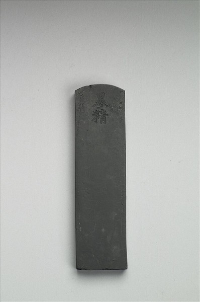 「墨精」墨