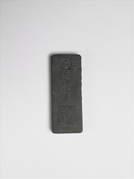 「天雨瑞華」墨