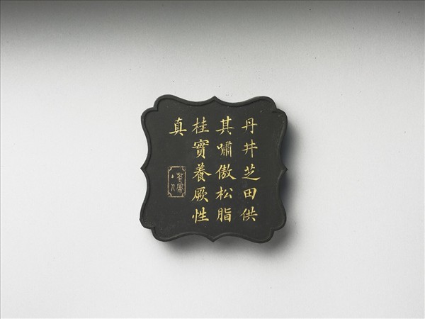 五老圖「太原王漁」墨