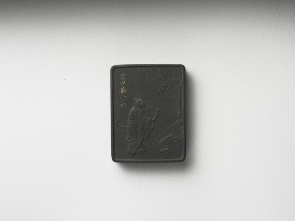 五老圖「雲中畢世長」墨