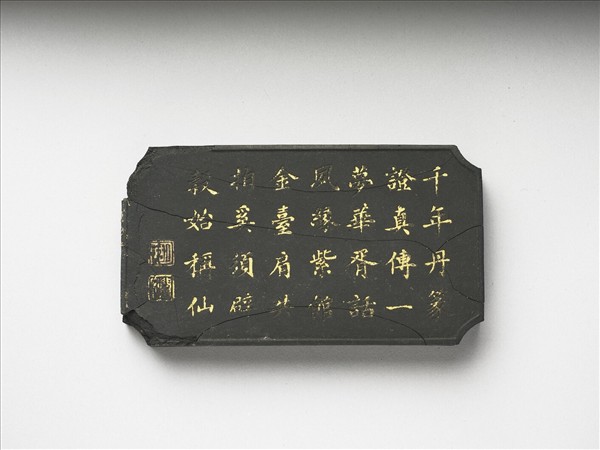 五老圖「山陰杜岐公」墨