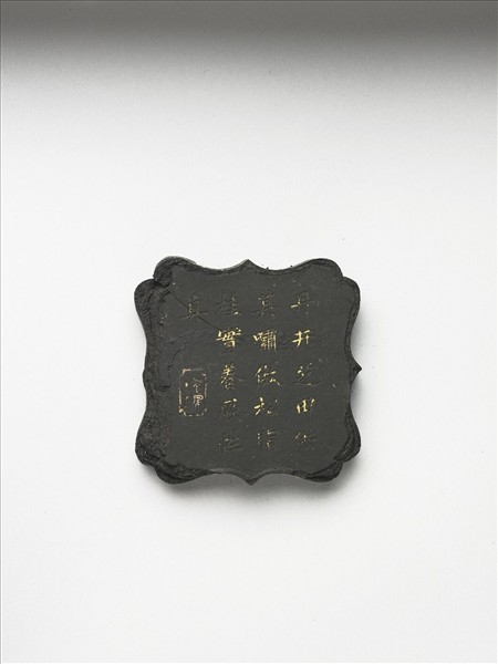 五老圖「太原王漁」墨