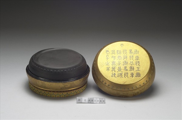 重刻石鼓硯及金漆硯盒