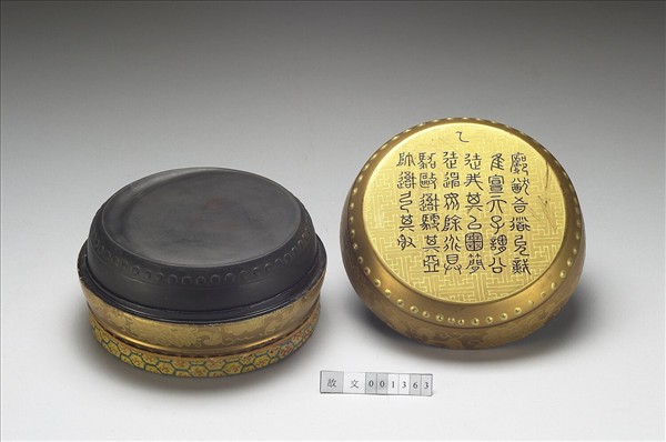 重刻石鼓硯及金漆硯盒