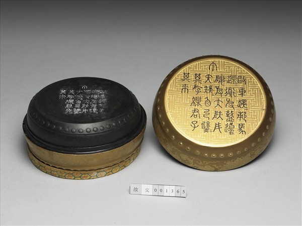 重刻石鼓硯及金漆硯盒