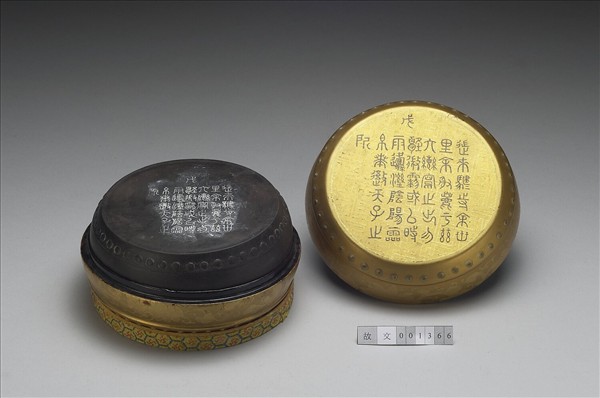 重刻石鼓硯及金漆硯盒