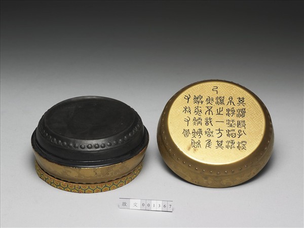重刻石鼓硯及金漆硯盒