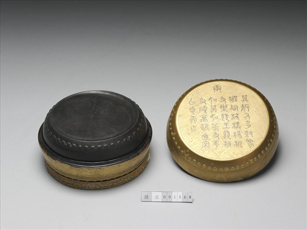 重刻石鼓硯及金漆硯盒