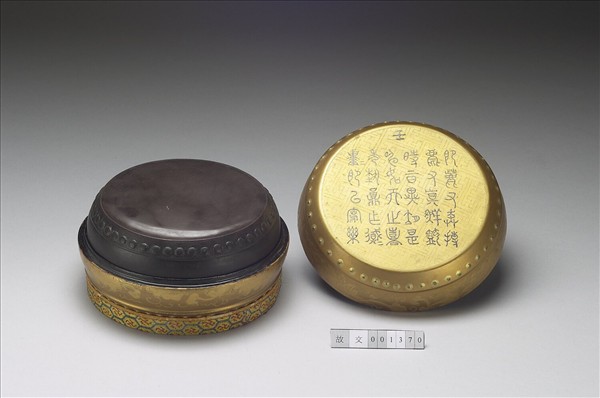 重刻石鼓硯及金漆硯盒