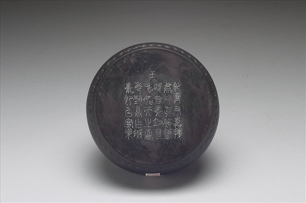 重刻石鼓硯及金漆硯盒