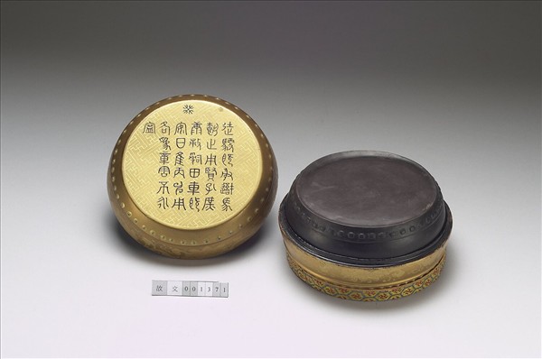 重刻石鼓硯及金漆硯盒