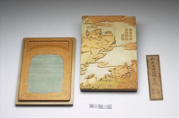 松花石河圖洛書硯