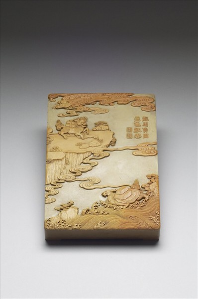 松花石河圖洛書硯