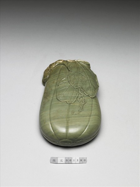 松花石甘瓜石函硯