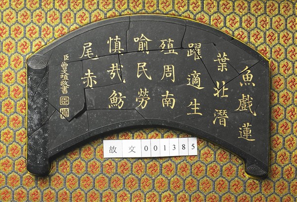 江南曲手卷式墨