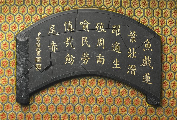 江南曲手卷式墨