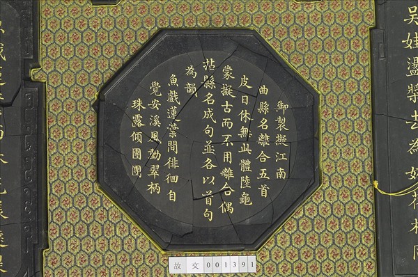 江南曲八角形墨