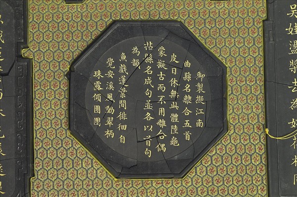 江南曲八角形墨